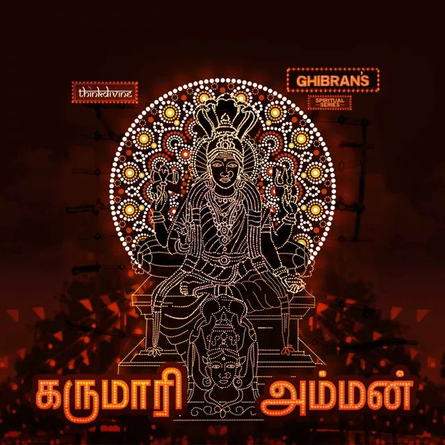 Karumari Amman - From "Ghibran's Spiritual Series"