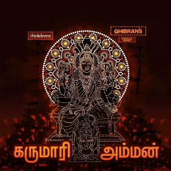 Karumari Amman (From 