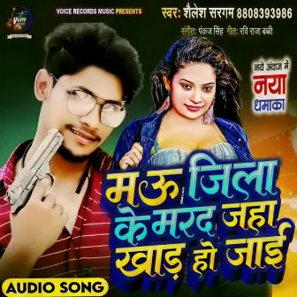 Mau Jila Ke Marad Jha Khad Ho Jayi (Bhojpuri) by 