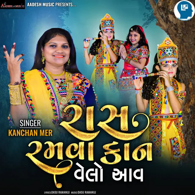 Kanchan Mer