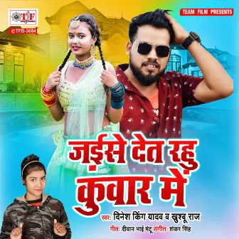 Jaise Det Rahu Kunwar Me by Dinesh King Yadav