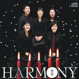 Sei Ya (Holy Night) by Harmony