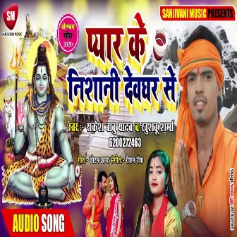 Pyar Ke Nishani Devghar Se (Bhojpuri) by Rakesh babu Yadav