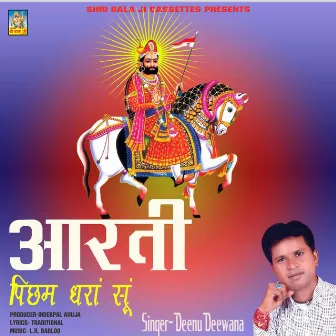 Aarti Picham Dharan Su by Deenu Deewana