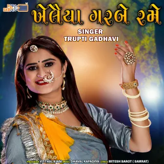 Khelaiya Garbe Rame by Trupti Gadhavi