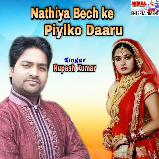 Nathiya Bech Ke Piyalkau Daru (maithili)