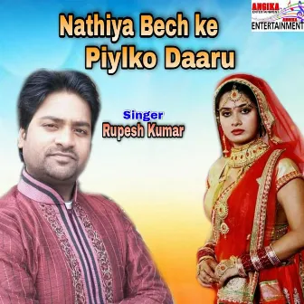 Nathiya Bech Ke Piyalkau Daru (maithili) by Rupesh kumar