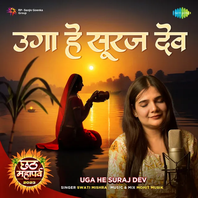 Uga He Suraj Dev Reprise - Chhat Mahaparv 2023