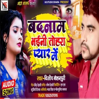 Badnam Bhaini Tohra Pyar Me (Bhojpuri Song 2022) by 