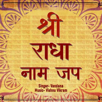 Shri Radha Naam Jap by Vandana