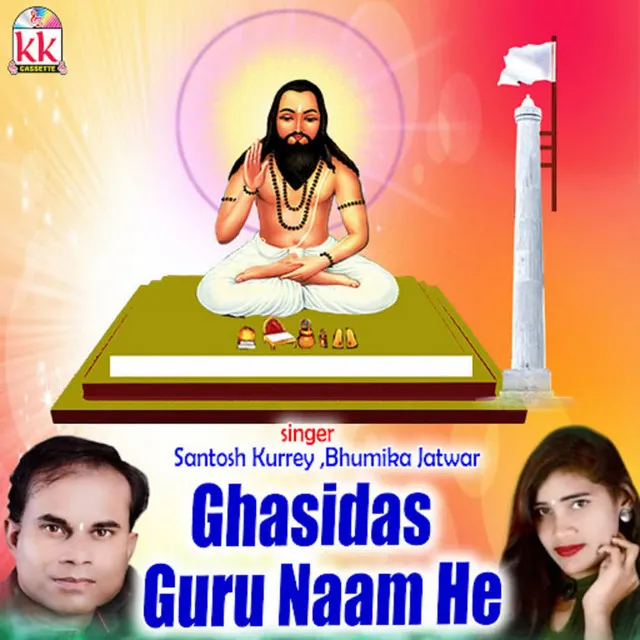 Ghasi Das Guru Naam He