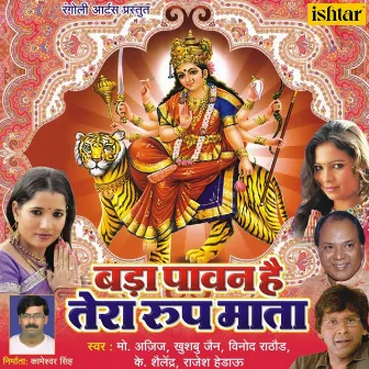 Bada Pawan Hai Tera Roop Mata by K Shailendra