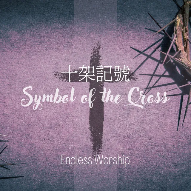 Symbol of the cross