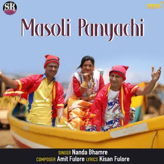 Masoli Panyachi by Nanda Bhamre