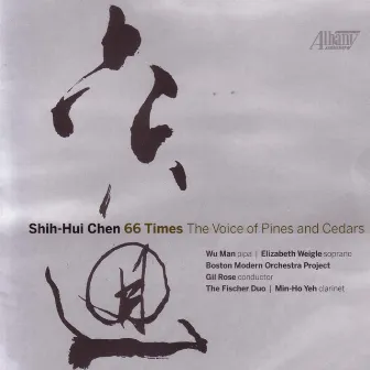 66 Times by Shih-Hui Chen