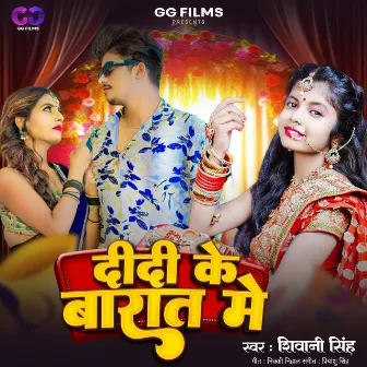 Didi Ke Barat Me by Shivani Singh