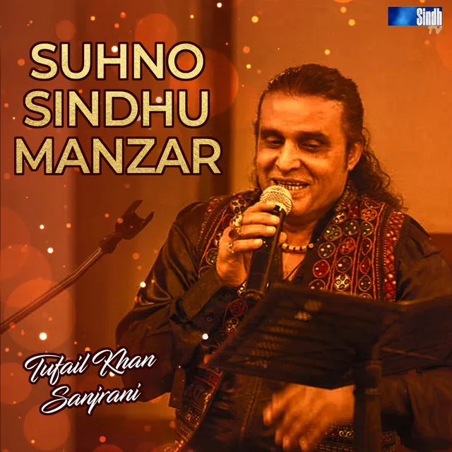 Suhno Sindhu Manzar