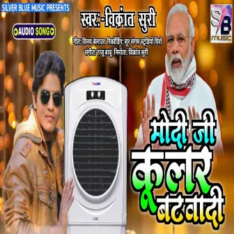 Modi Ji Cooler Batawadi (Bhojpuri) by Vikrant Suri