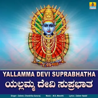 Yallamma Devi Suprabhatha - Single by Zakeer