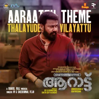 Thalayude Vilayattu (Theme Song) (From 