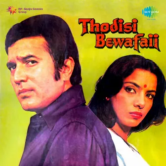 Thodisi Bewafaii (Original Motion Picture Soundtrack) by Unknown Artist