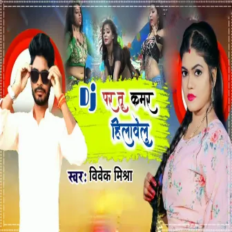 Dj Par Tu Kamar Hilawelu by Vivek Mishra