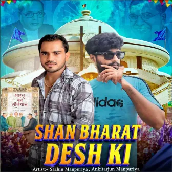 Shan Bharat Desh Ki by Ankit Arjun Manpuriya