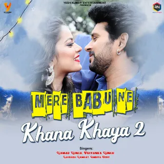 Mere Babu Ne Khana Khaya 2 by Munna Dubey