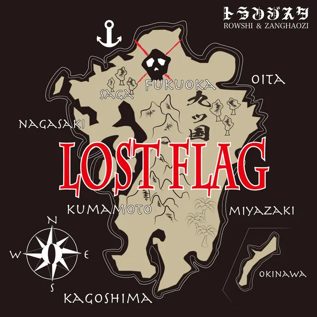 LOST FLAG