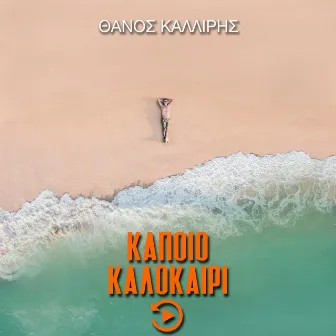 Kapoio Kalokairi (Rewind Edition) by Thanos Kalliris