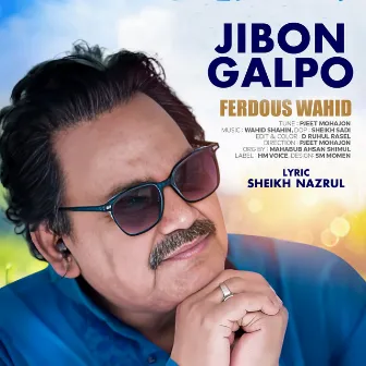 Jibon Galpo by Ferdous Wahid