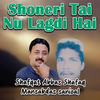 Shoneri Tai Nu Lagdi Hai by 