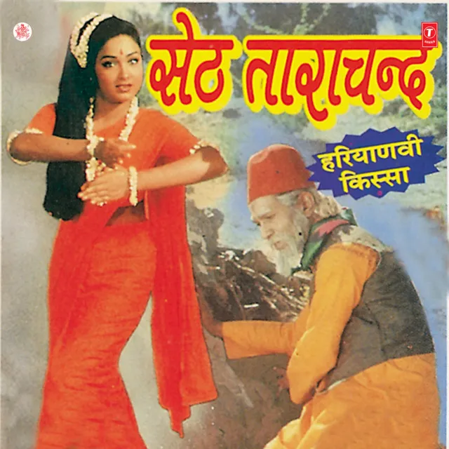 Seth Tarachand Vol-2