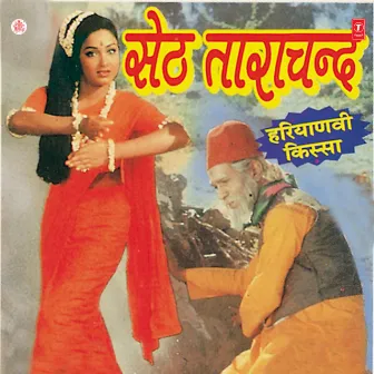 Seth Tarachand Vol-2 by Madhu Sharma