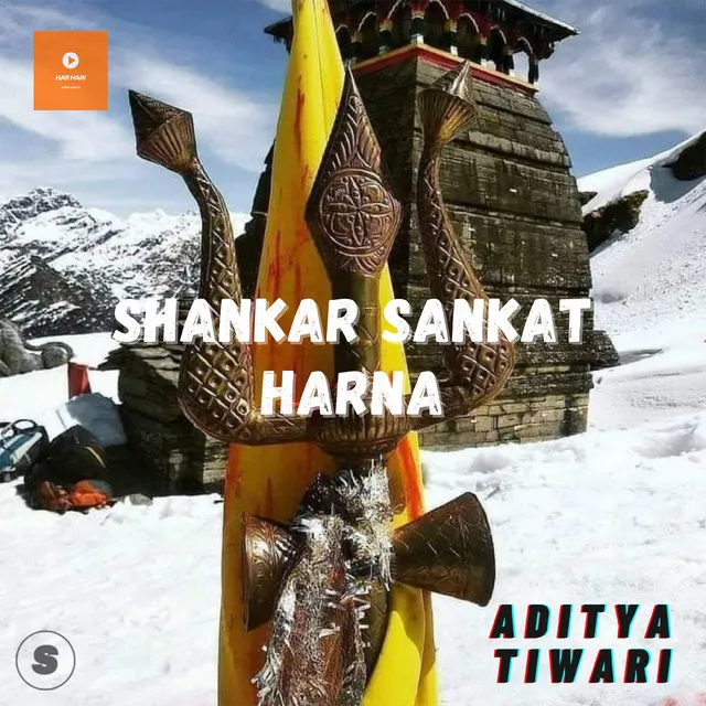 Shankar Sankat Harna