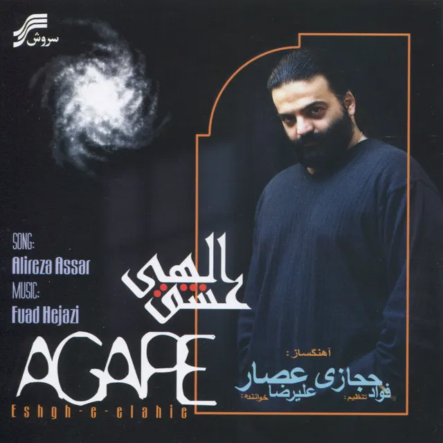 Agape (Eshgh-e-Elahi)-Persian Pop Music