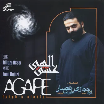 Agape (Eshgh-e-Elahi)-Persian Pop Music by Unknown Artist