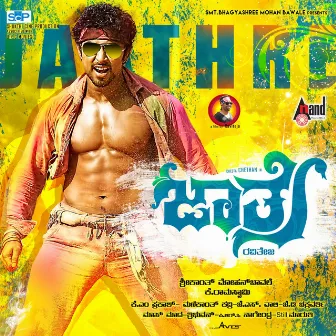 Jaathre (Orignal Motion Picture Soundtrack) by Manikanth Kadhri