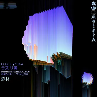 DreamStation64-Cube360_PLATINIUM by L a z u l i _ y e l l o w