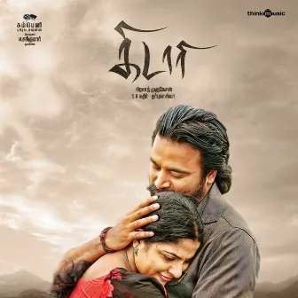 Kidaari (Original Motion Picture Soundtrack) by Unknown Artist