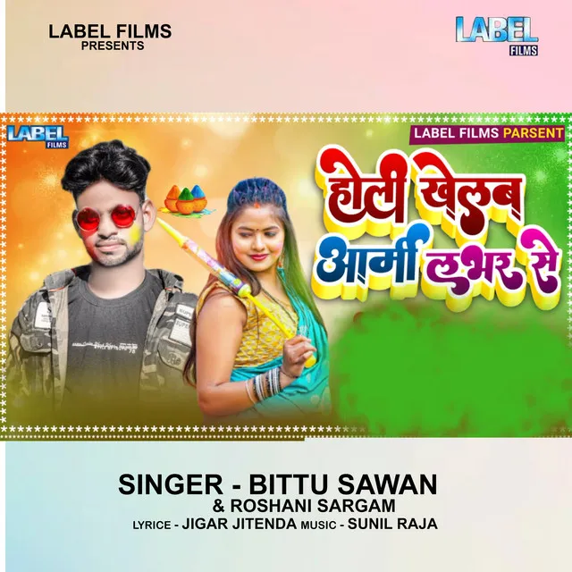 Holi Khelab Army Labhar Se - Bhojpuri Song