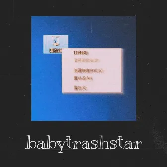 Babytrashstar's (Trash Mixtape) by BBPOPSTARR