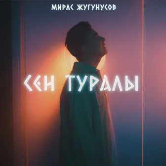 Сен Туралы by Жугунусов Мирас