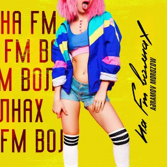 На FM волнах by Abramov