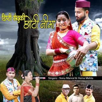 Dipti Saibuki Choti Neema by Hema Mehta