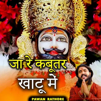 Ja Re Kabutar Khatu Mein by Pawan Rathore