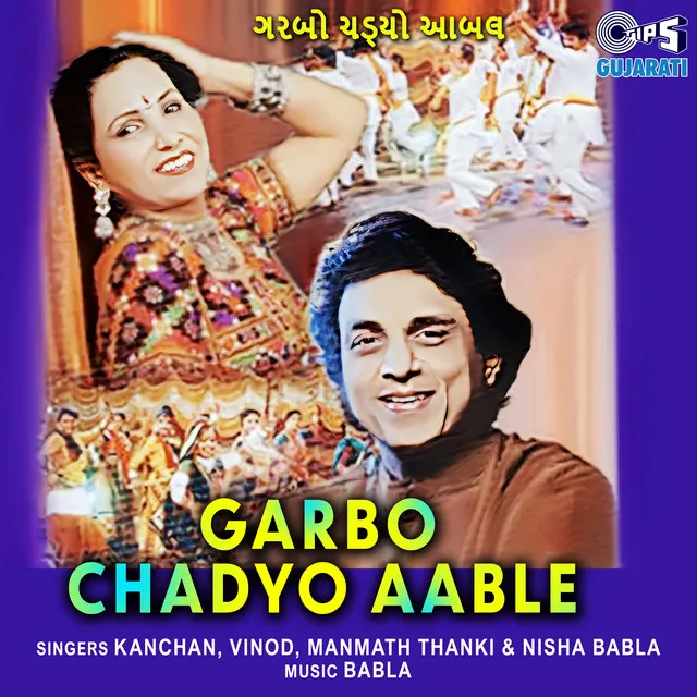 Garbo Chadyo Aable