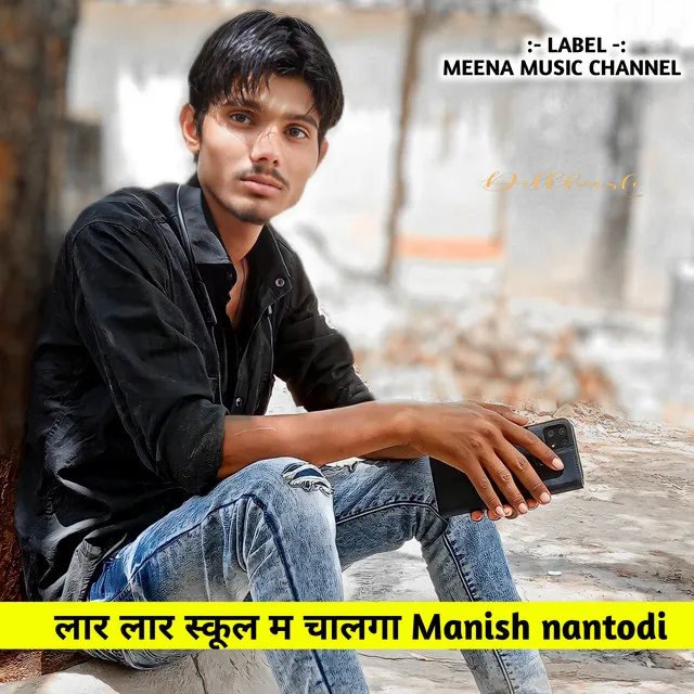 Lar Lar School Ma Chala Manish Nantodi - Hindi