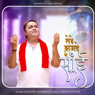 Tere Sajde Me Sai by Sandeep Banerjee