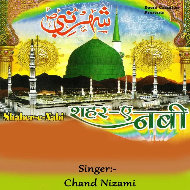 Shaher E Nabi